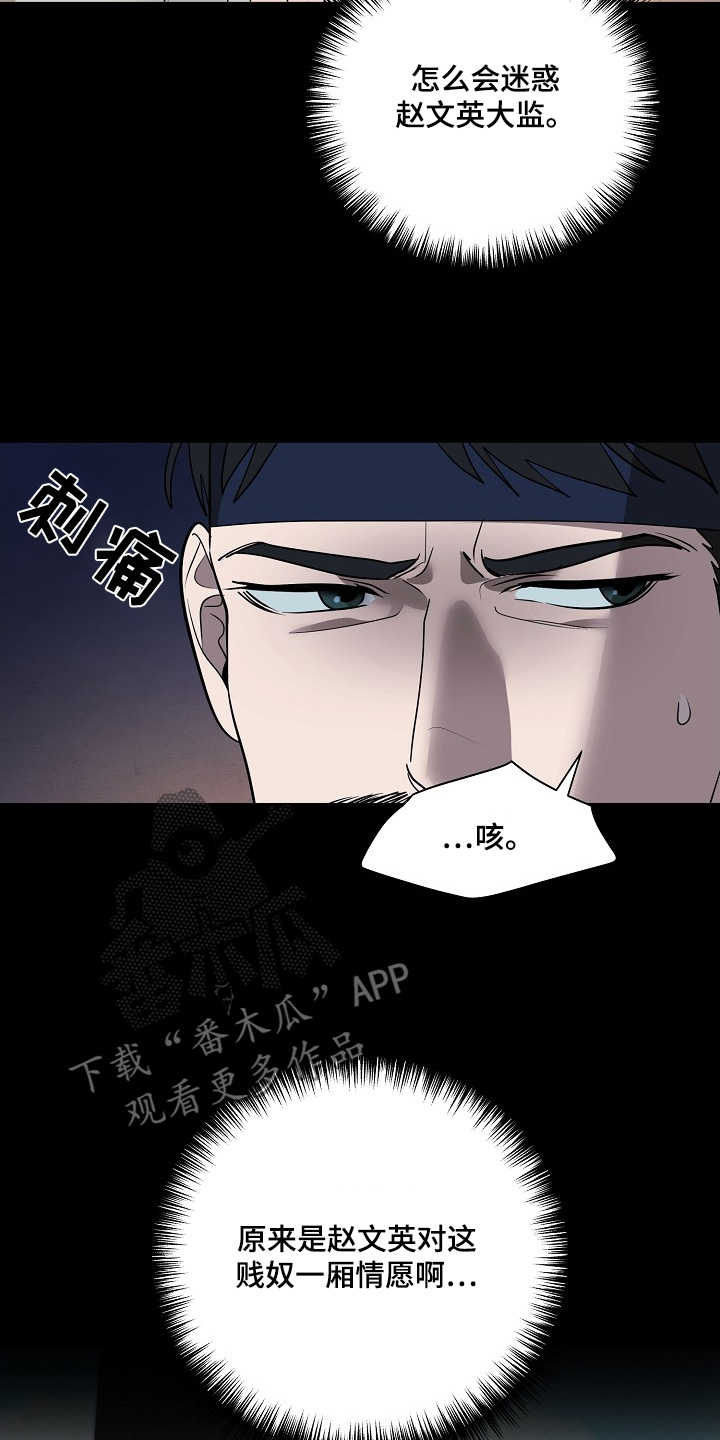 弃暗投明 - 第97话 - 第8张图