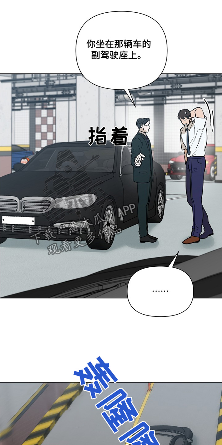 弃暗投明 - 第95话 - 第11张图