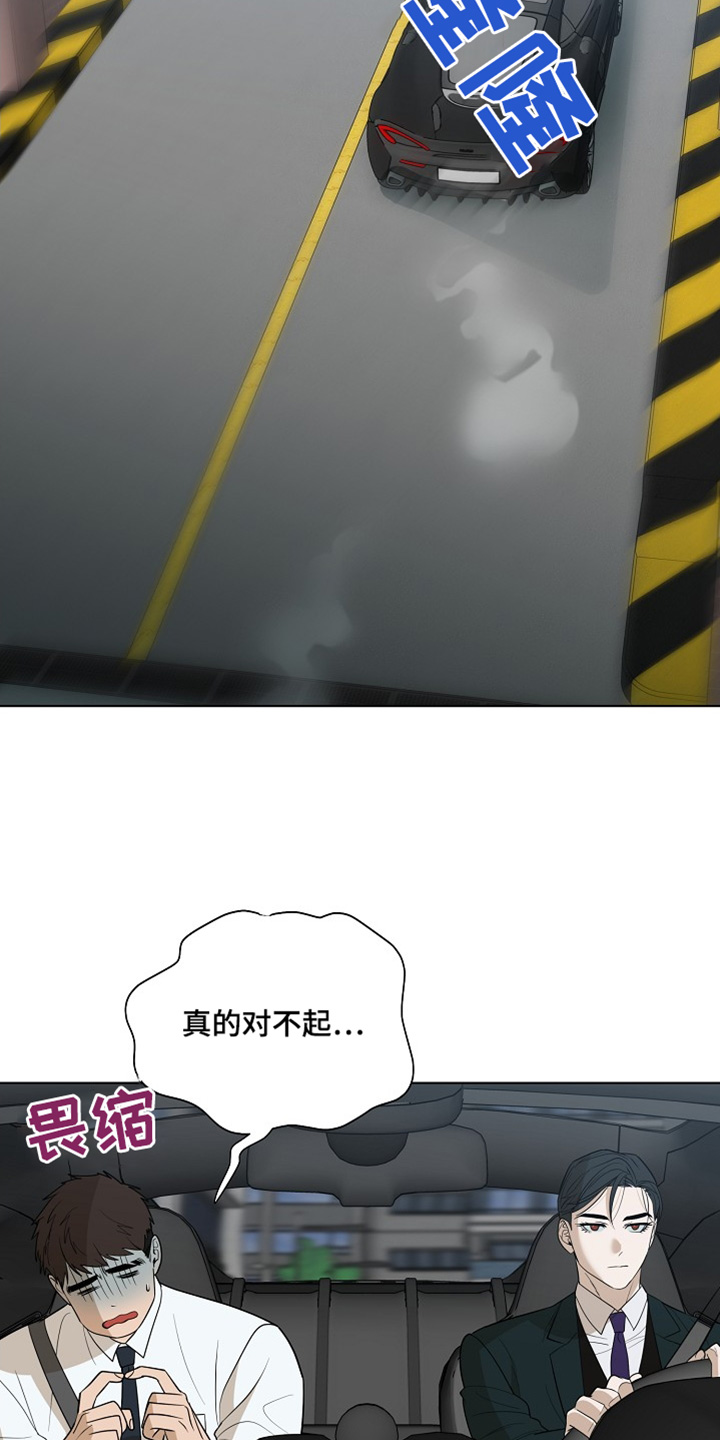 弃暗投明 - 第95话 - 第12张图