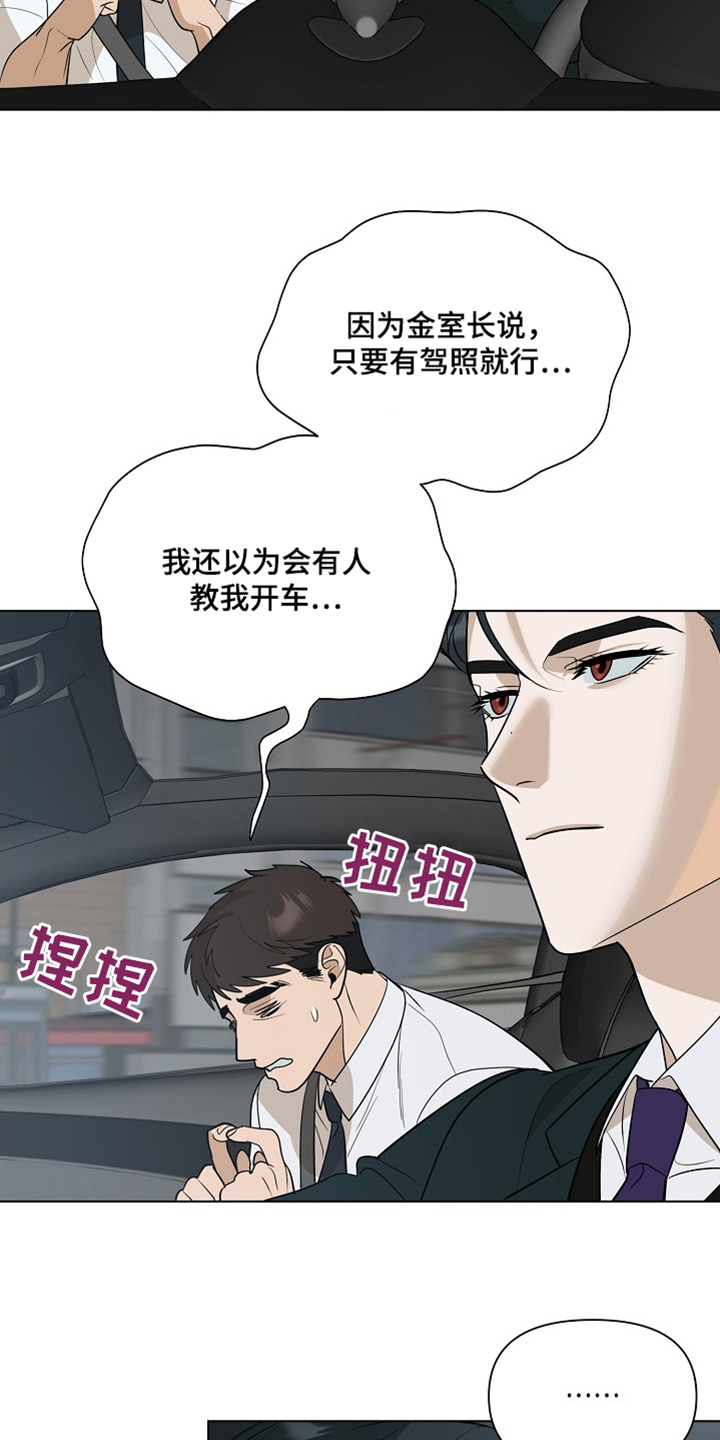 弃暗投明 - 第95话 - 第13张图