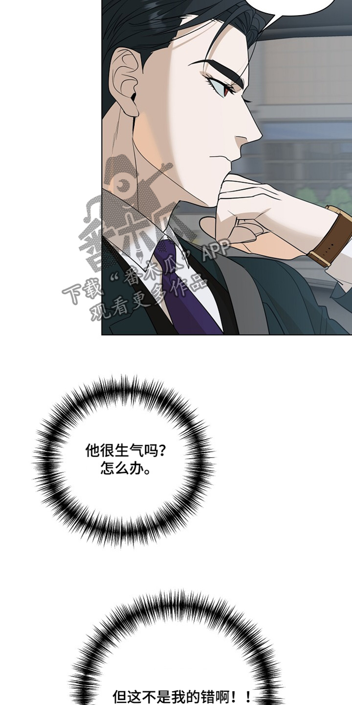 弃暗投明 - 第95话 - 第14张图