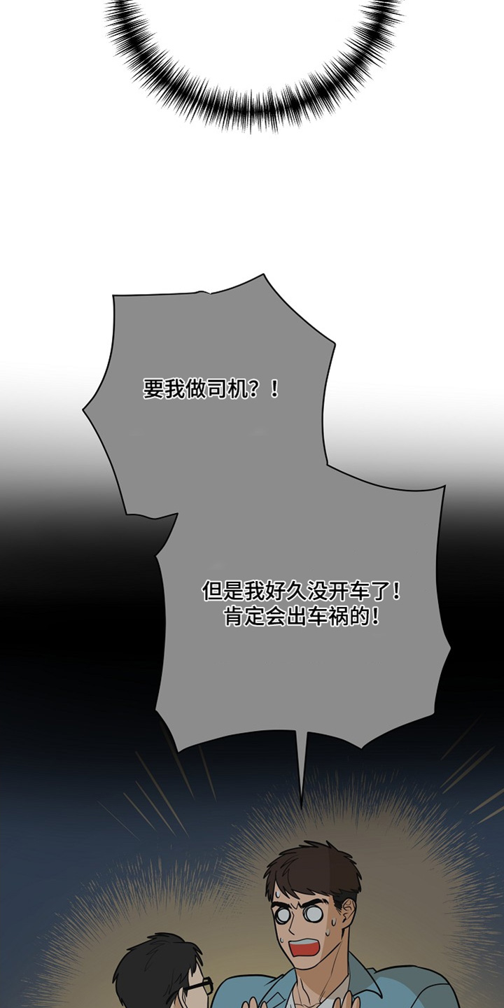 弃暗投明 - 第95话 - 第15张图