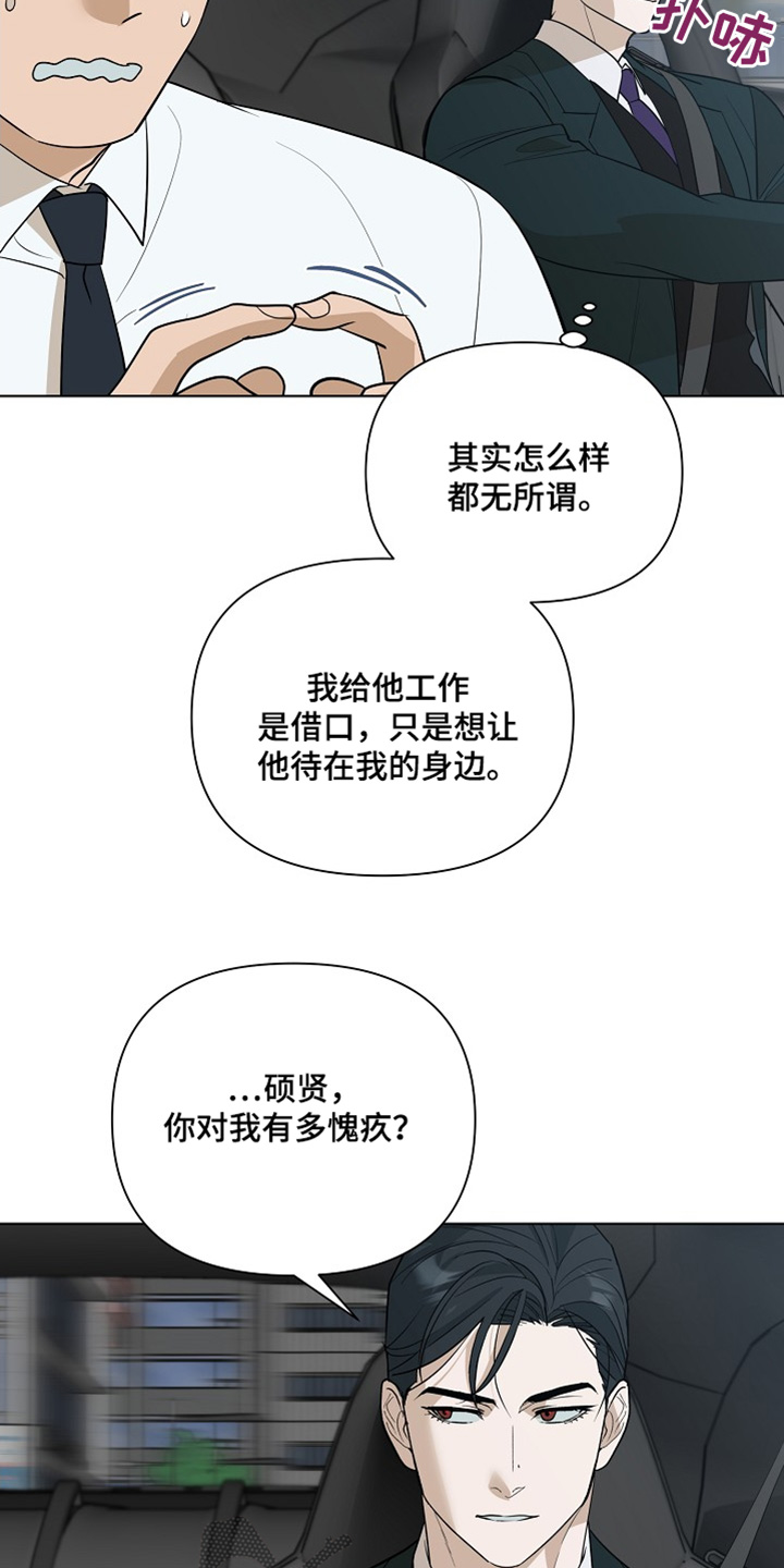 弃暗投明 - 第95话 - 第17张图