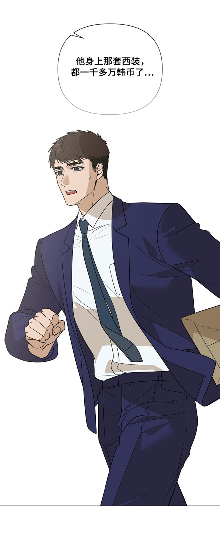 弃暗投明 - 第95话 - 第1张图