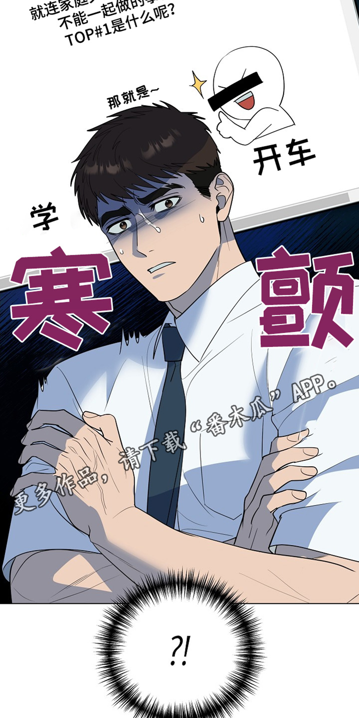 弃暗投明 - 第95话 - 第20张图