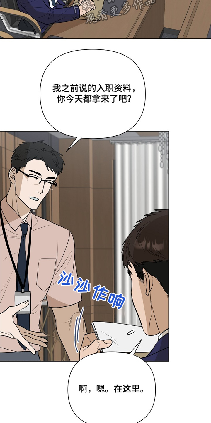 弃暗投明 - 第95话 - 第3张图