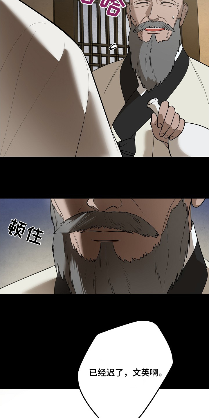 弃暗投明 - 第96话 - 第14张图