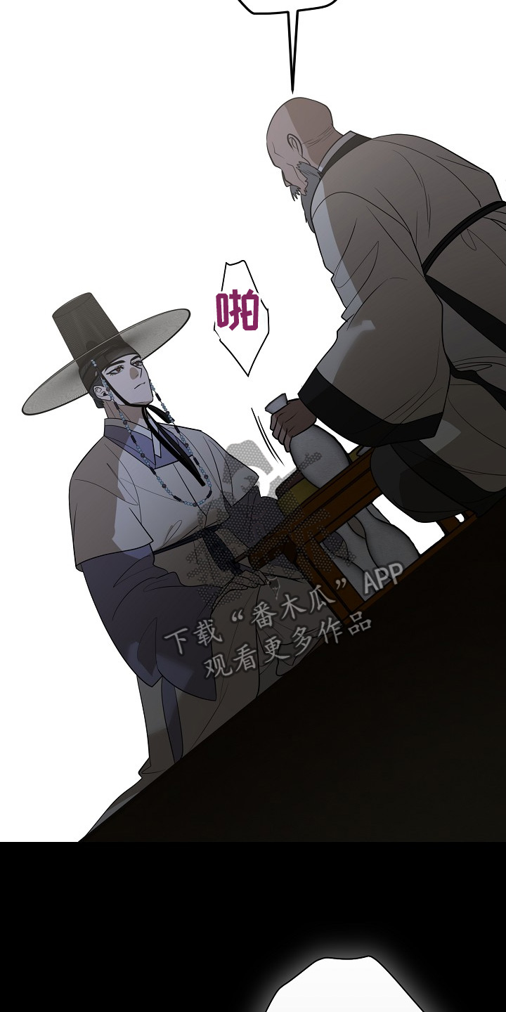 弃暗投明 - 第96话 - 第15张图