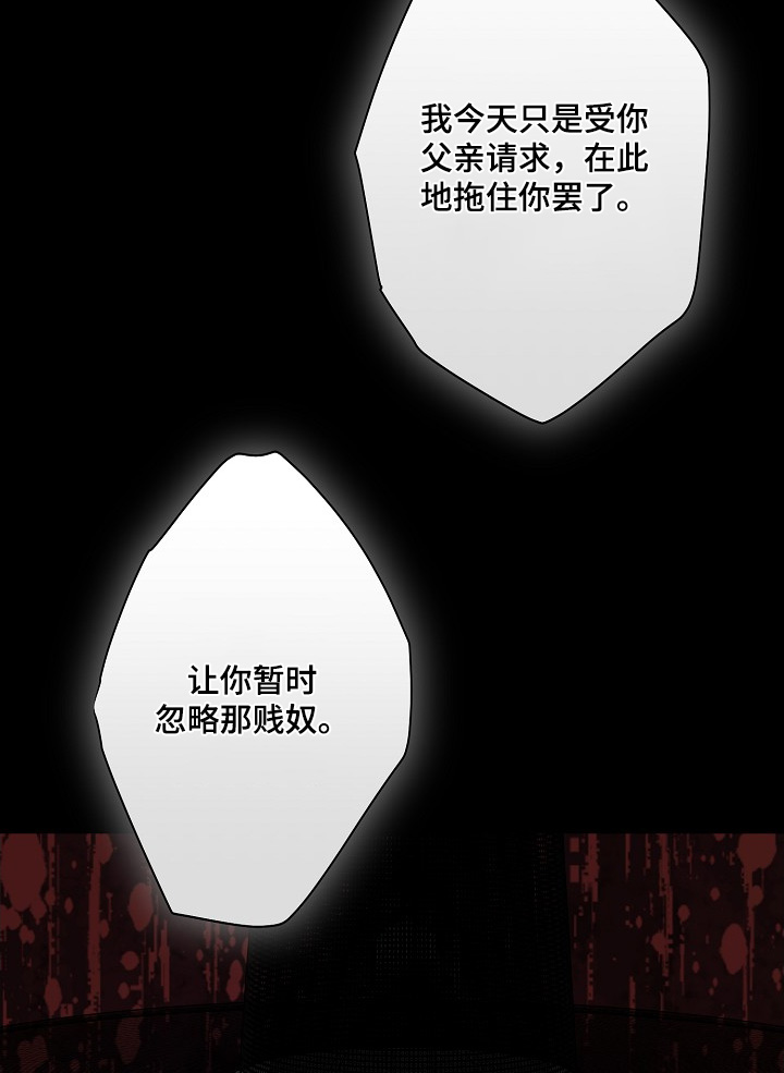 弃暗投明 - 第96话 - 第16张图