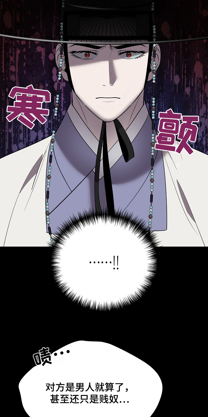 弃暗投明 - 第96话 - 第17张图