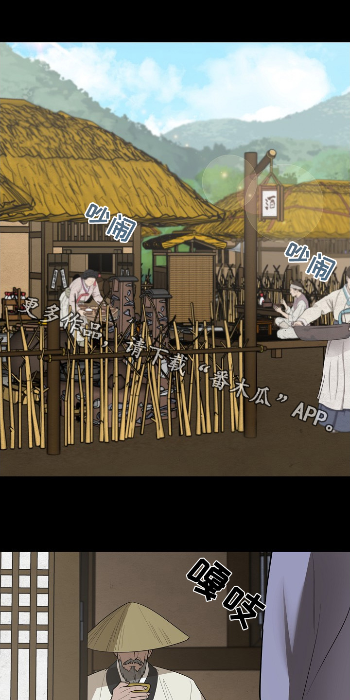 弃暗投明 - 第96话 - 第1张图