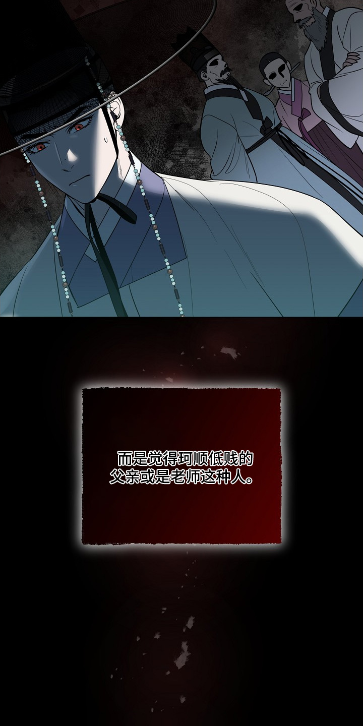 弃暗投明 - 第96话 - 第20张图