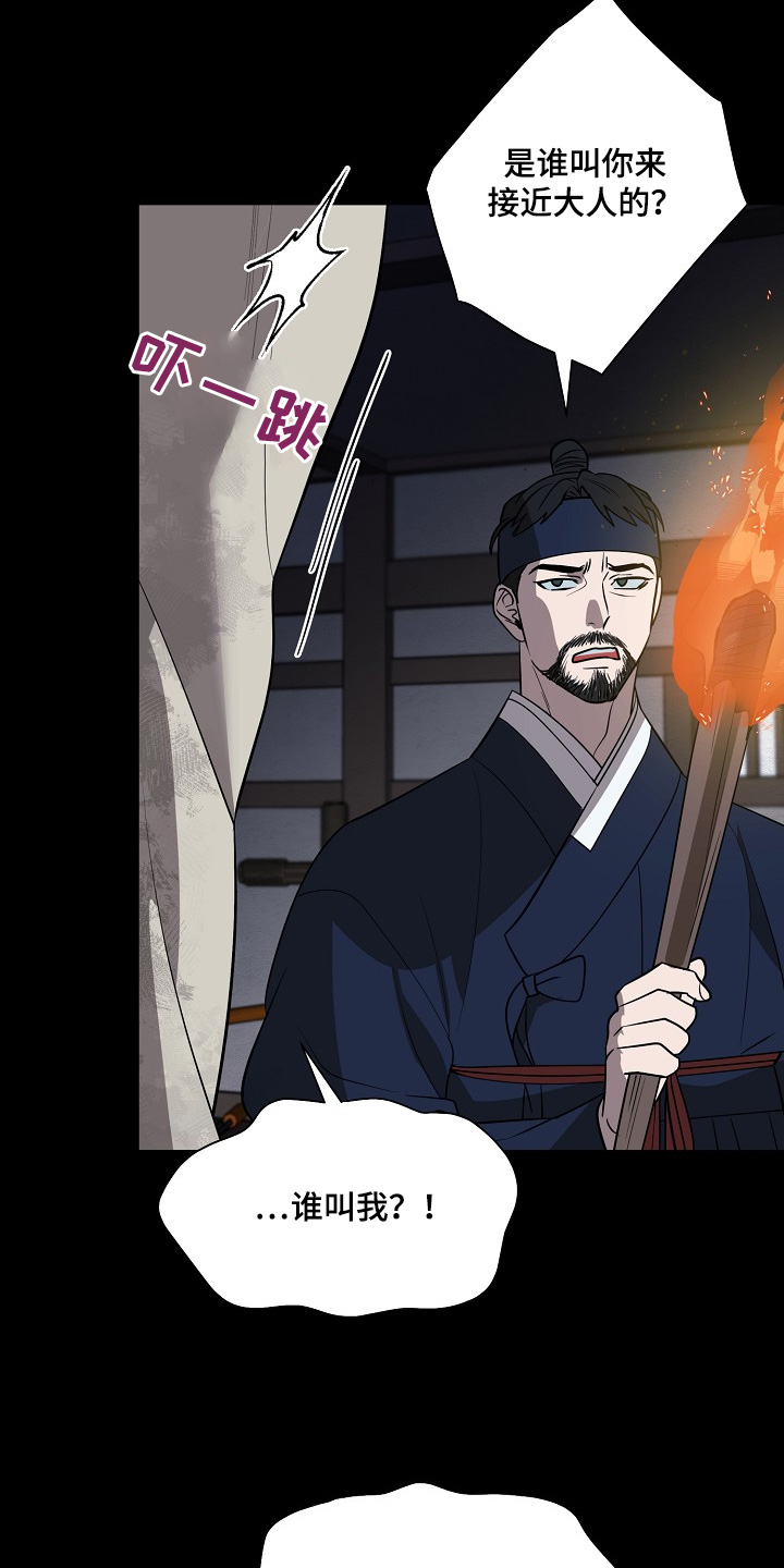 弃暗投明 - 第96话 - 第23张图