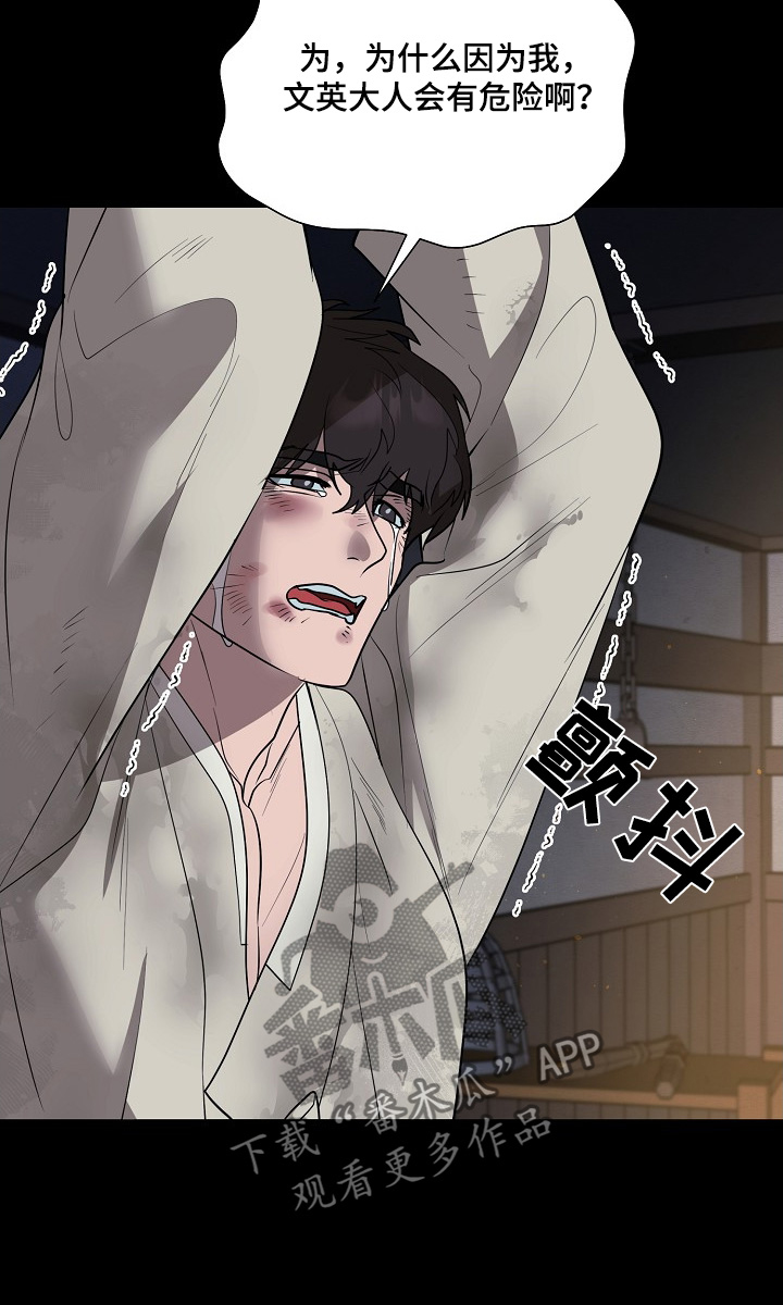 弃暗投明 - 第96话 - 第24张图