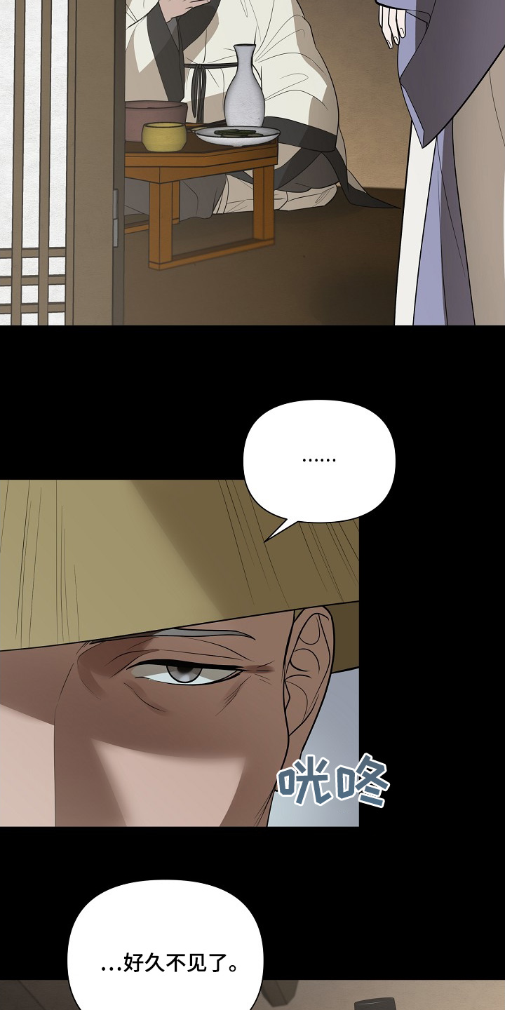 弃暗投明 - 第96话 - 第2张图