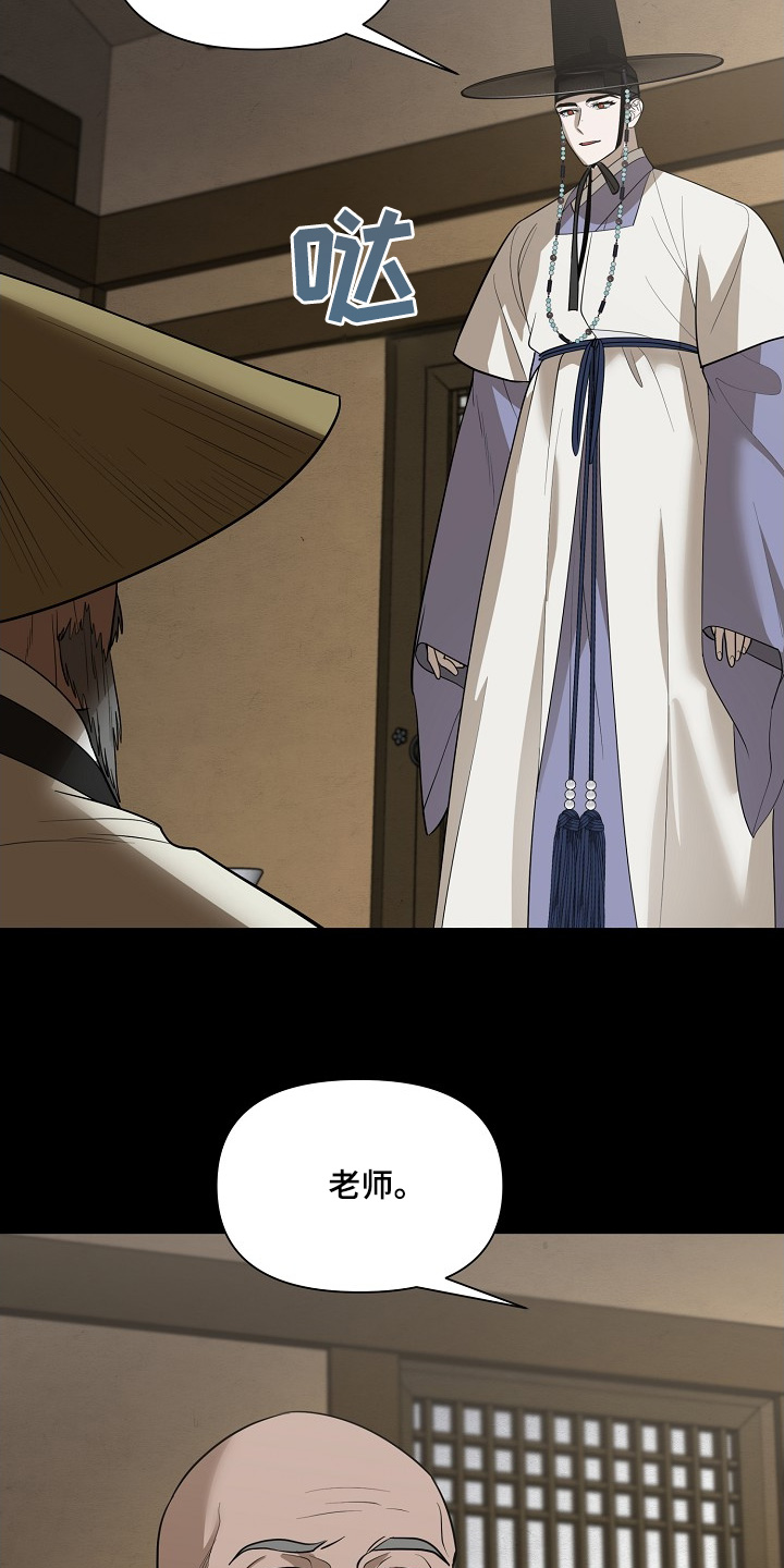 弃暗投明 - 第96话 - 第3张图