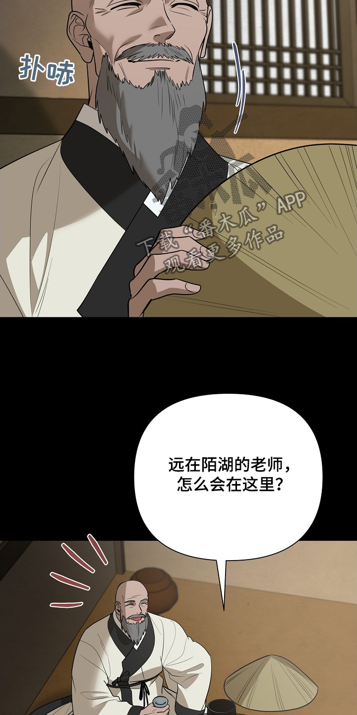 弃暗投明 - 第96话 - 第4张图