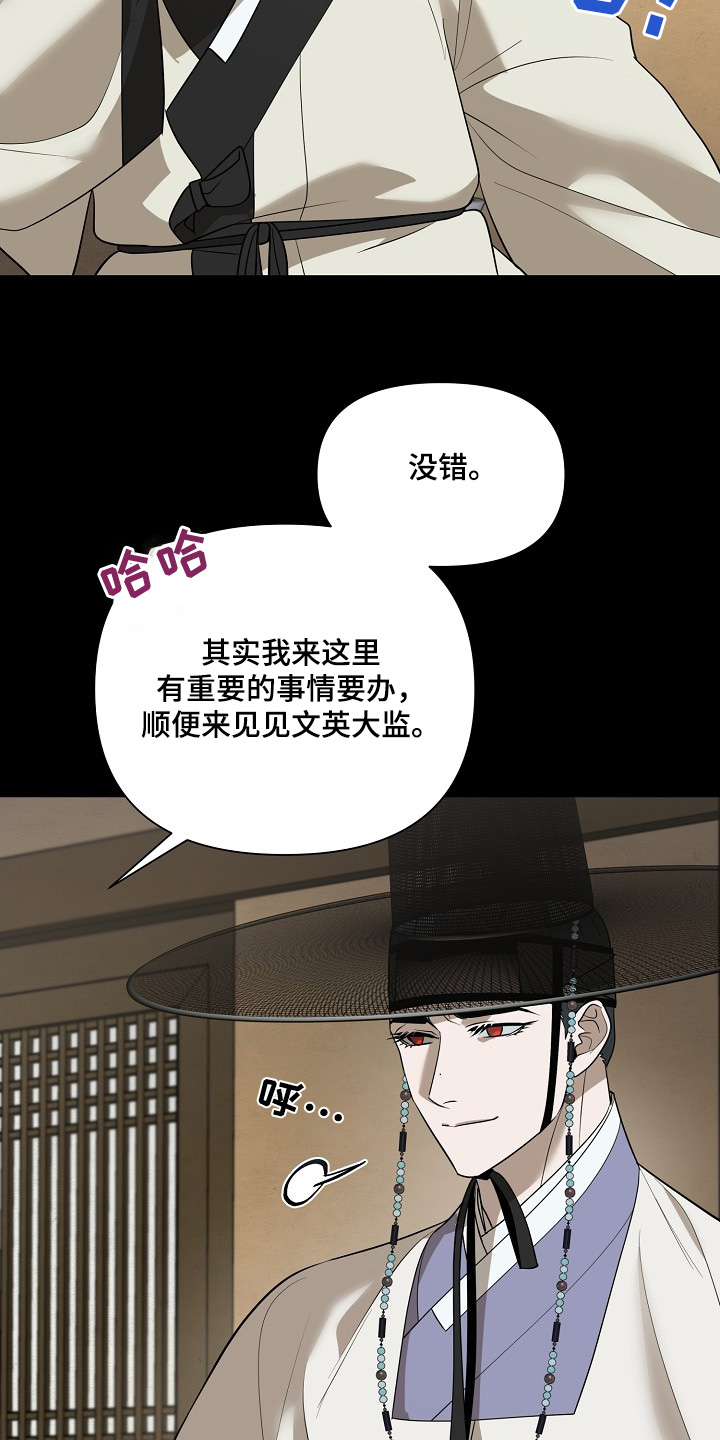 弃暗投明 - 第96话 - 第8张图