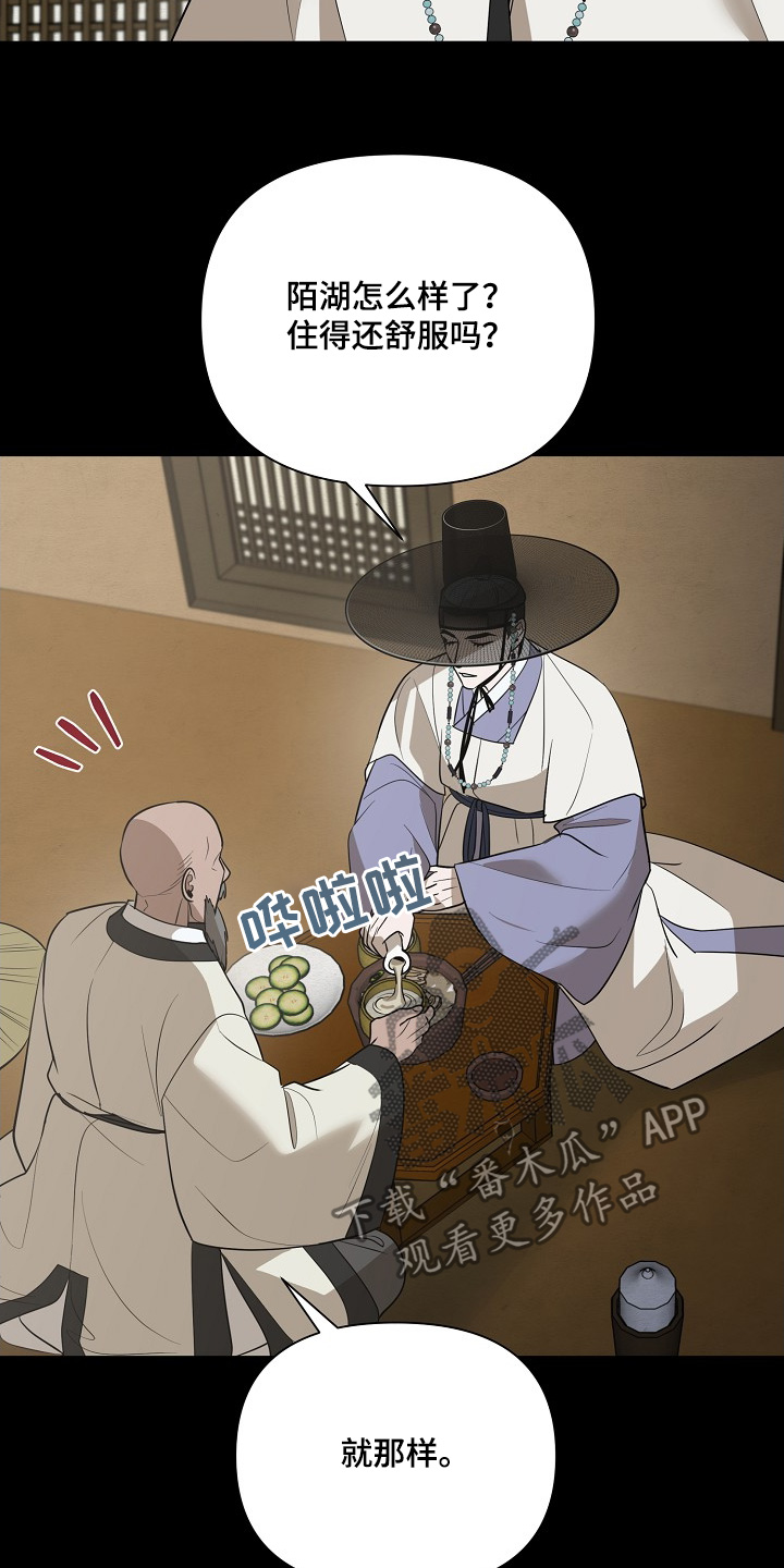 弃暗投明 - 第96话 - 第9张图