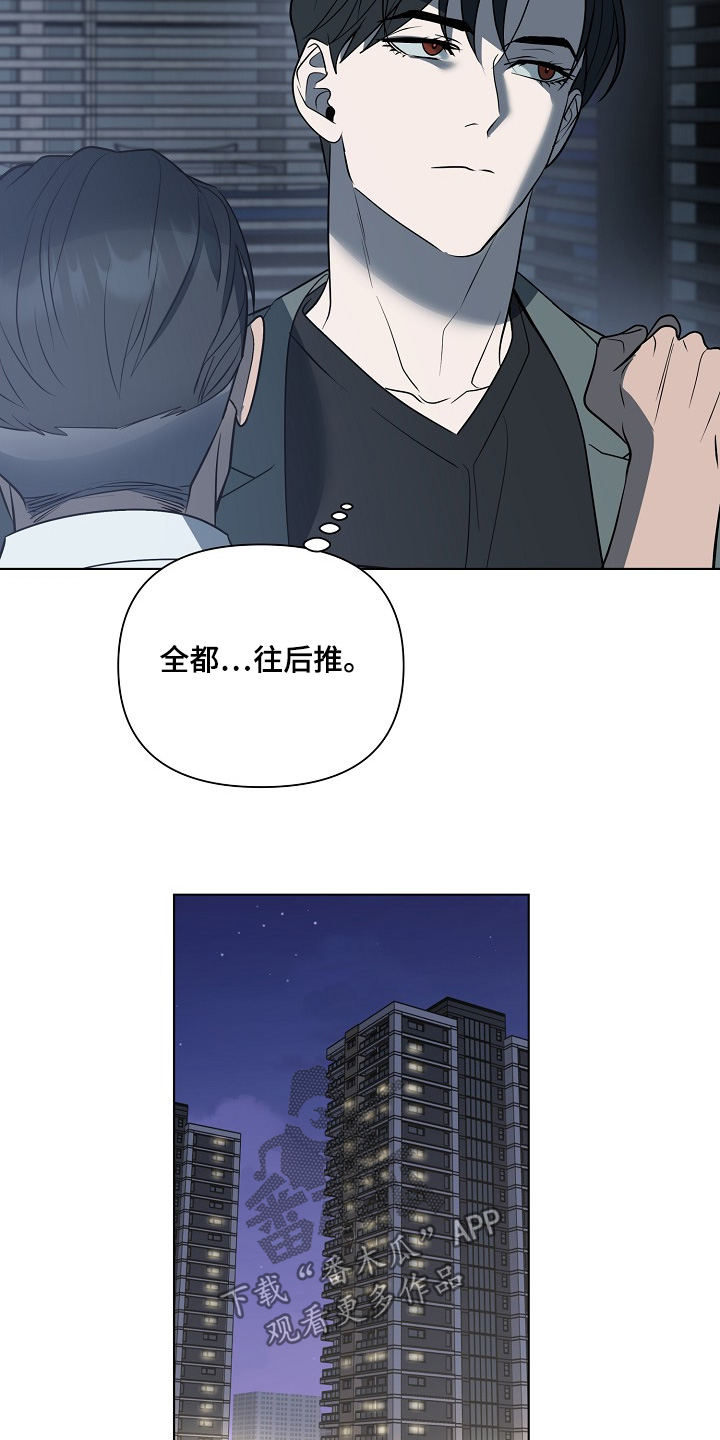 弃暗投明 - 第93话 - 第10张图