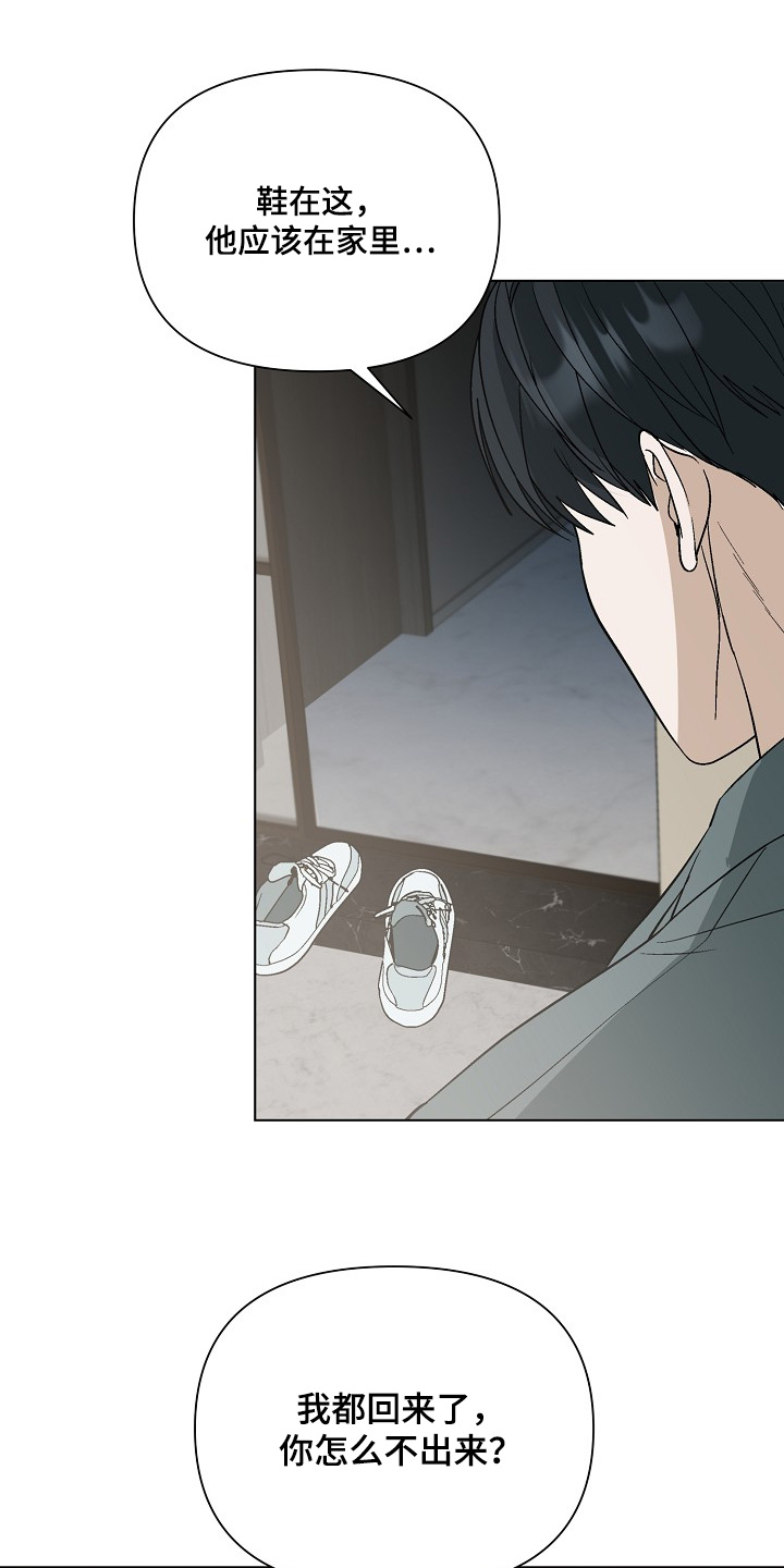 弃暗投明 - 第93话 - 第12张图