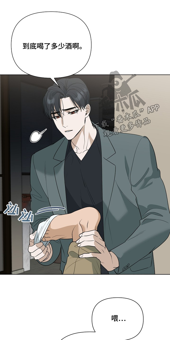 弃暗投明 - 第93话 - 第15张图