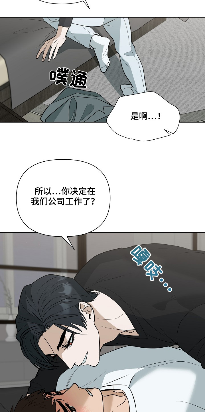 弃暗投明 - 第93话 - 第17张图