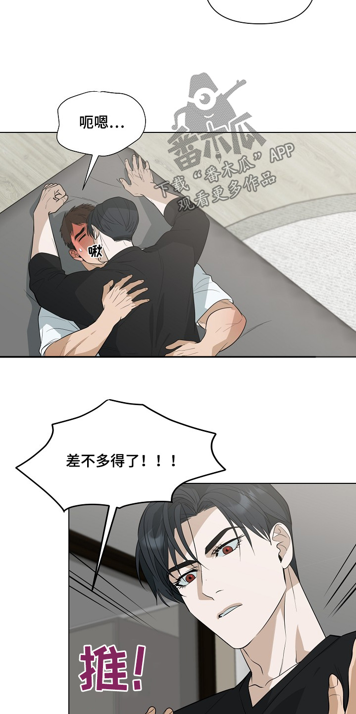 弃暗投明 - 第93话 - 第19张图