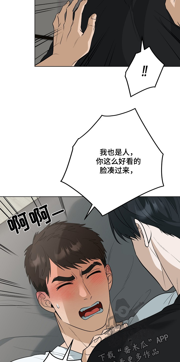 弃暗投明 - 第93话 - 第20张图