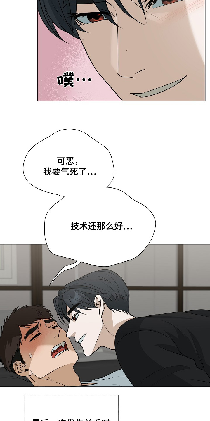 弃暗投明 - 第93话 - 第22张图