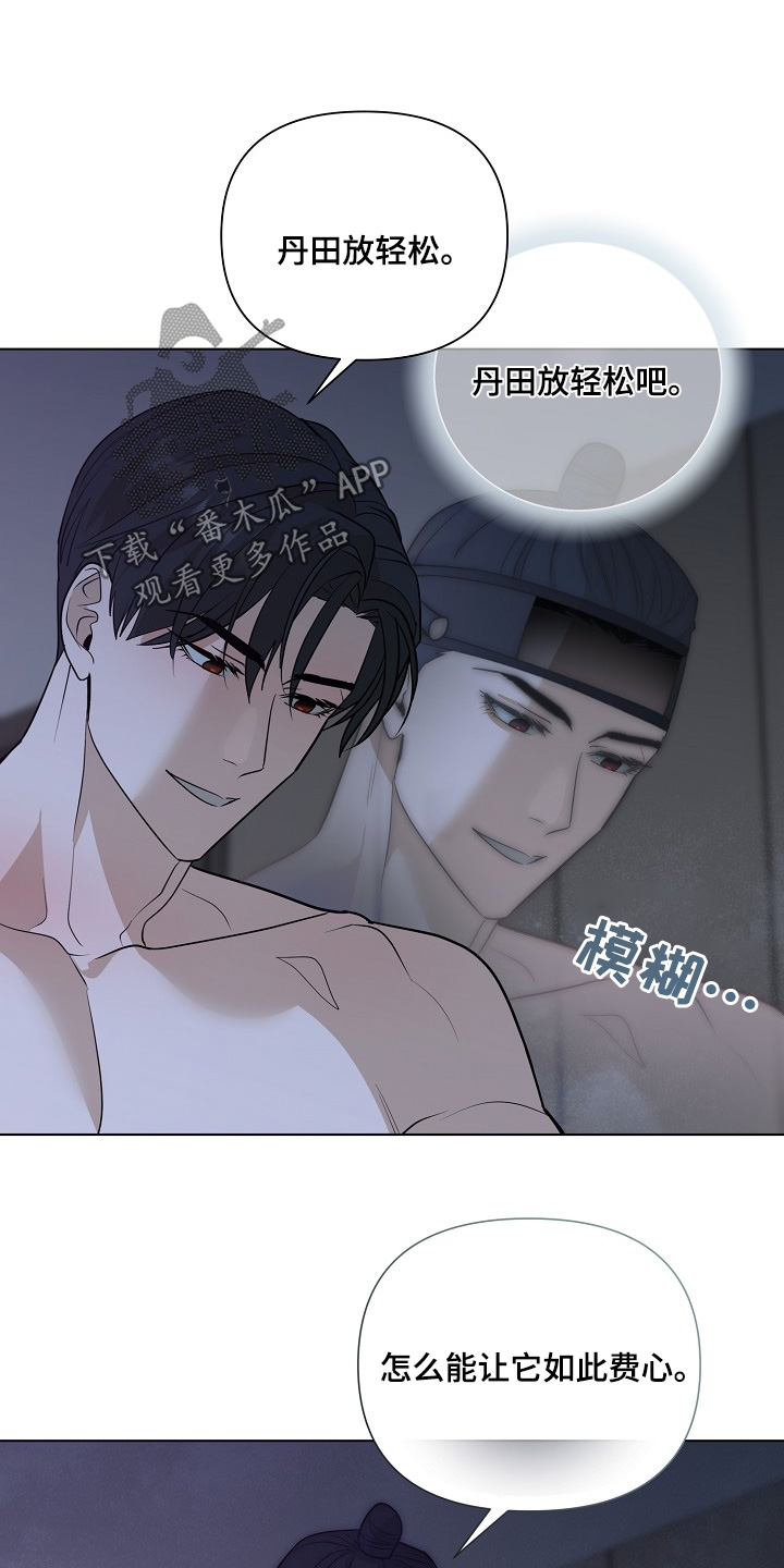 弃暗投明 - 第93话 - 第26张图