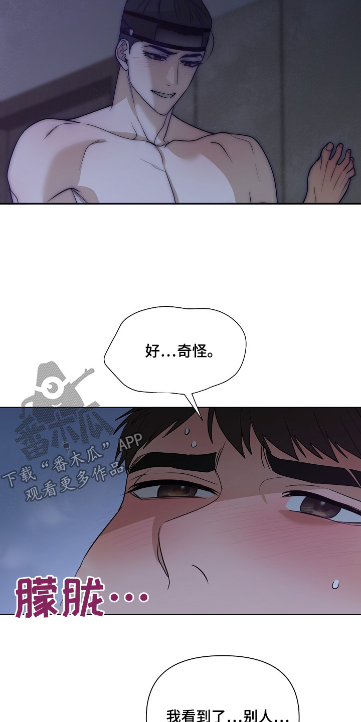 弃暗投明 - 第93话 - 第27张图