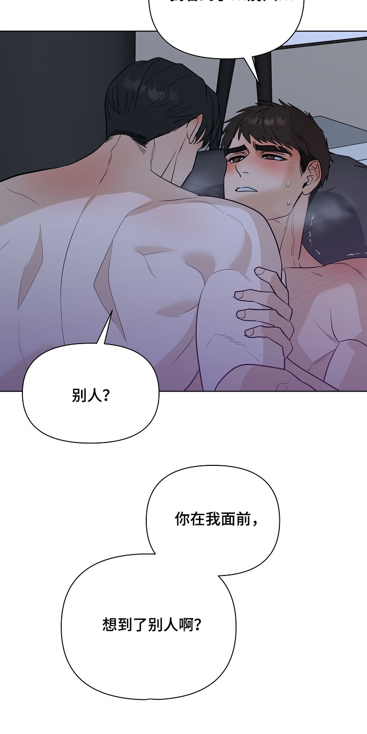 弃暗投明 - 第93话 - 第28张图