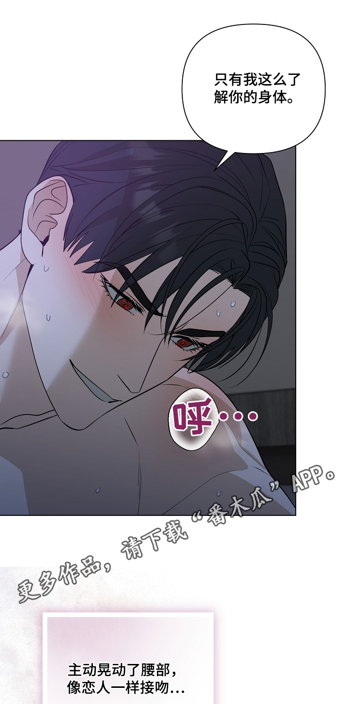 弃暗投明 - 第93话 - 第29张图