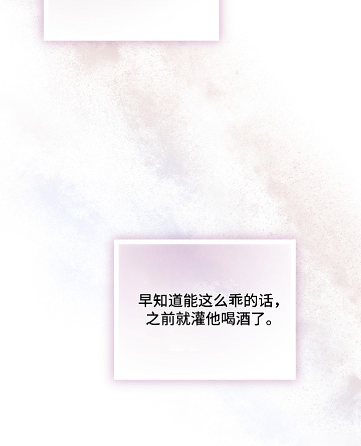 弃暗投明 - 第93话 - 第30张图