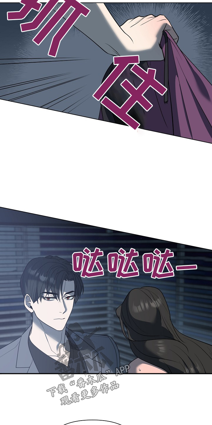 弃暗投明 - 第93话 - 第3张图