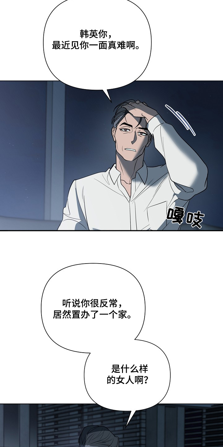 弃暗投明 - 第93话 - 第4张图