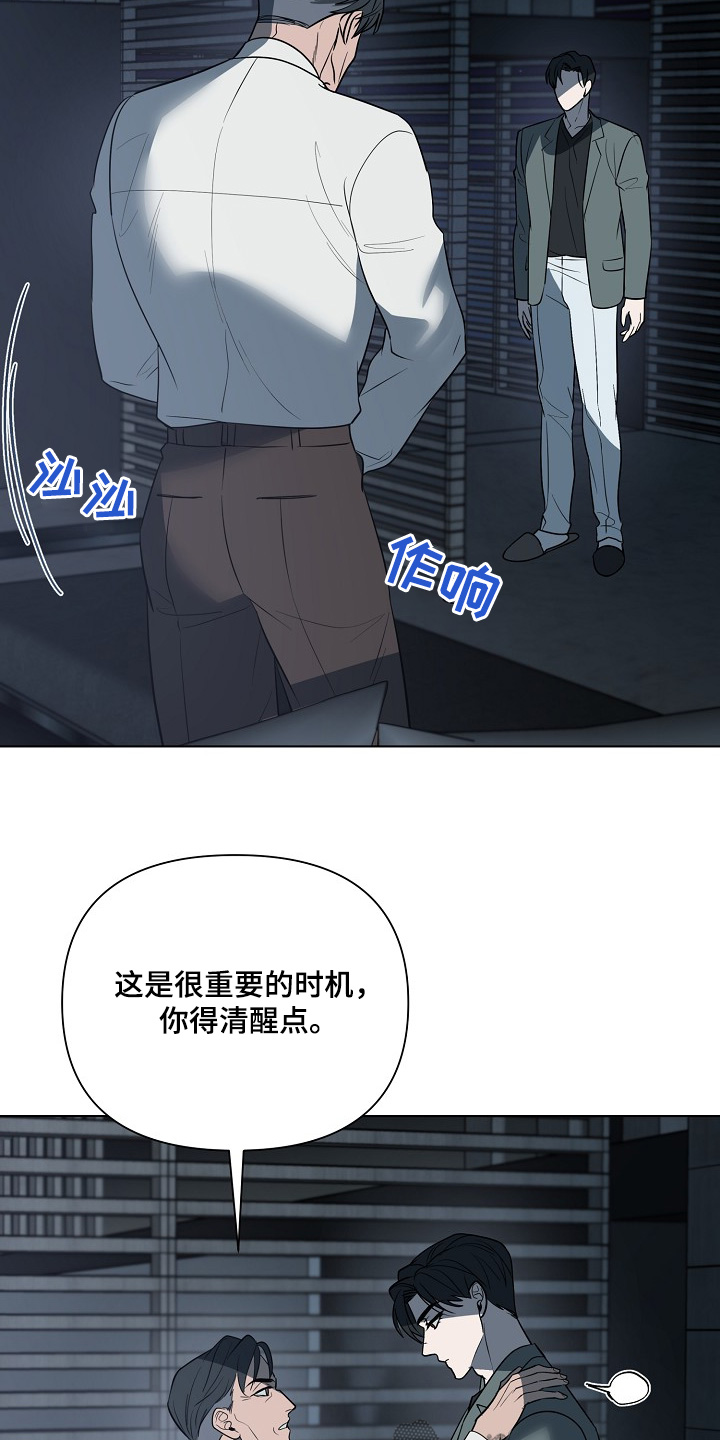 弃暗投明 - 第93话 - 第5张图