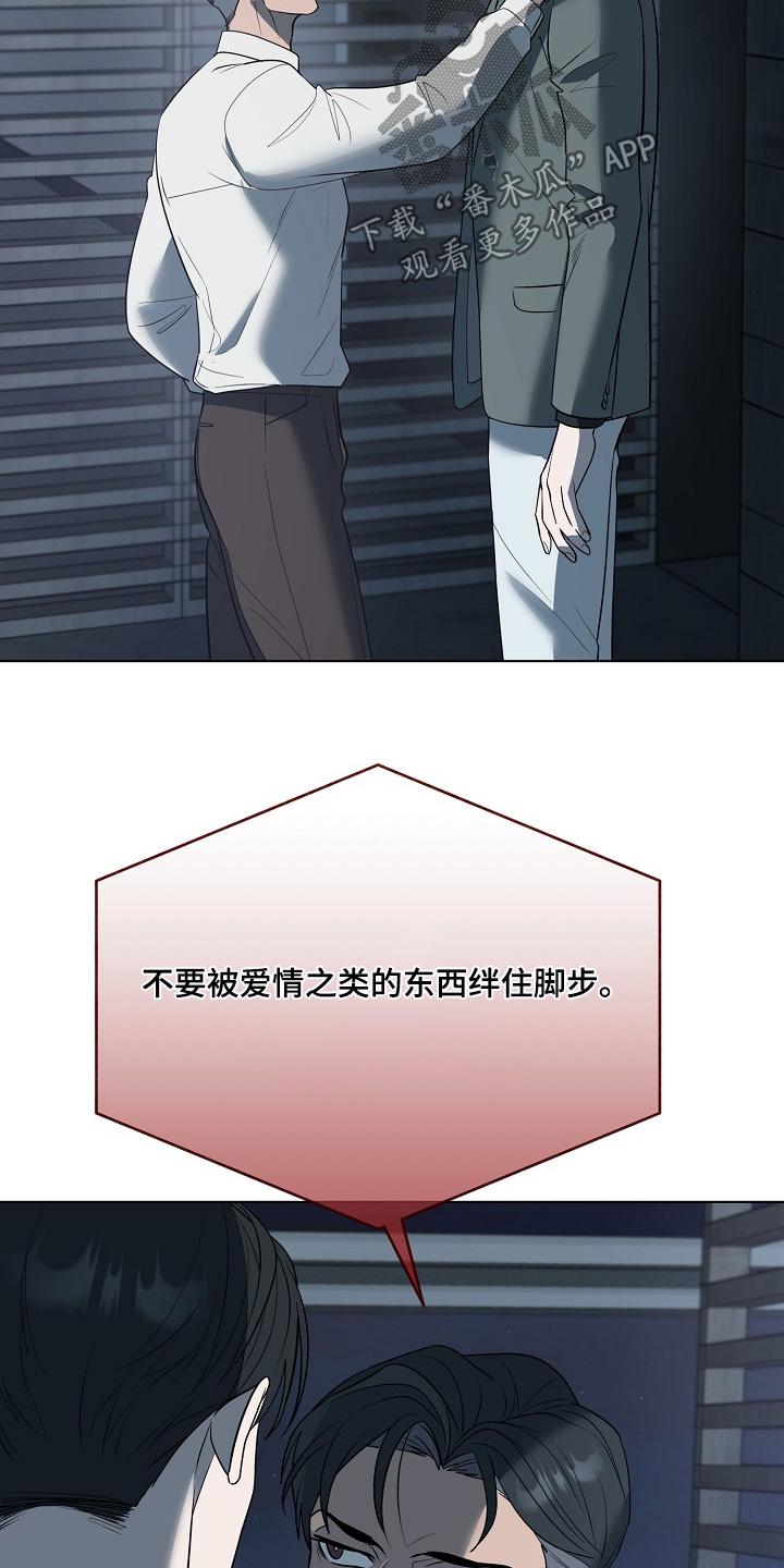 弃暗投明 - 第93话 - 第6张图