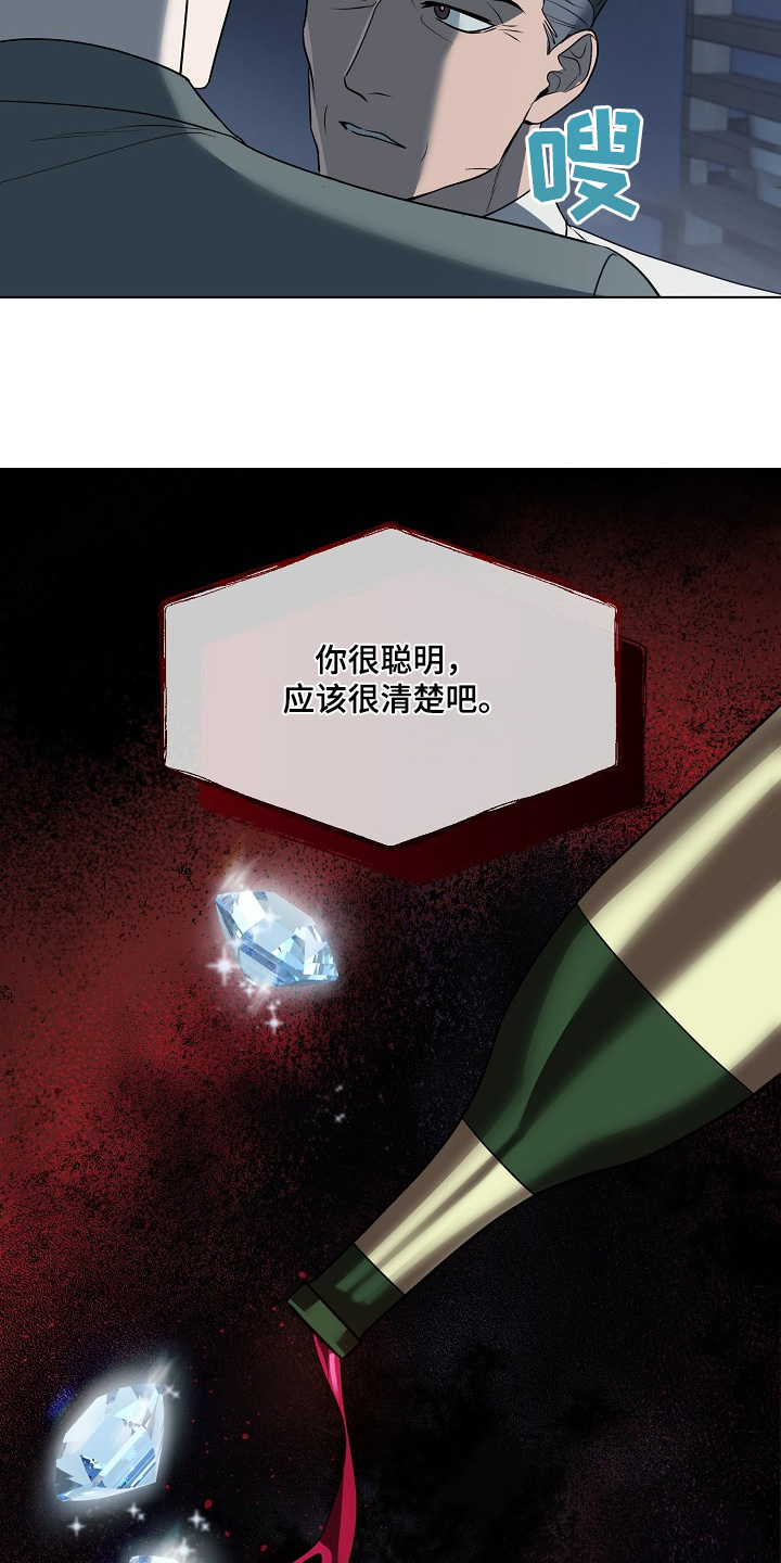 弃暗投明 - 第93话 - 第7张图