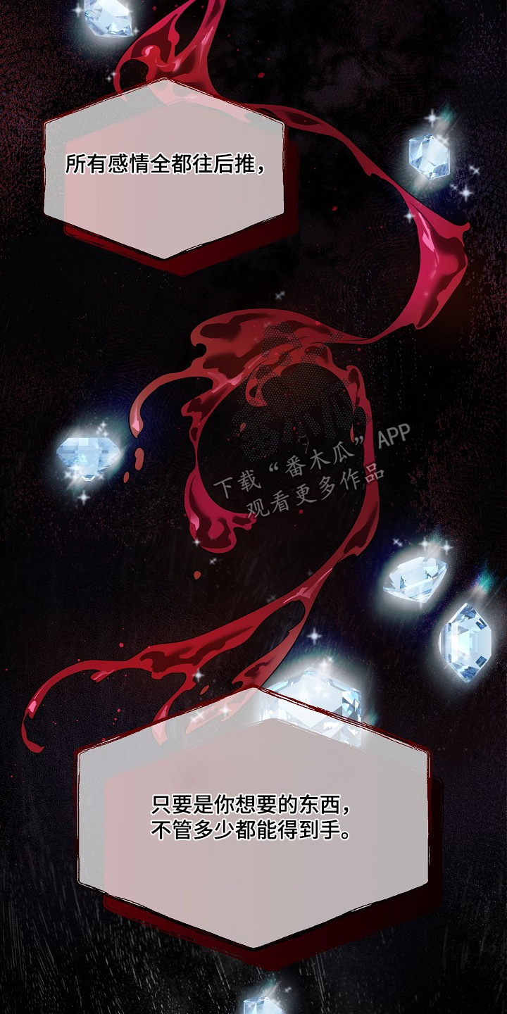 弃暗投明 - 第93话 - 第8张图