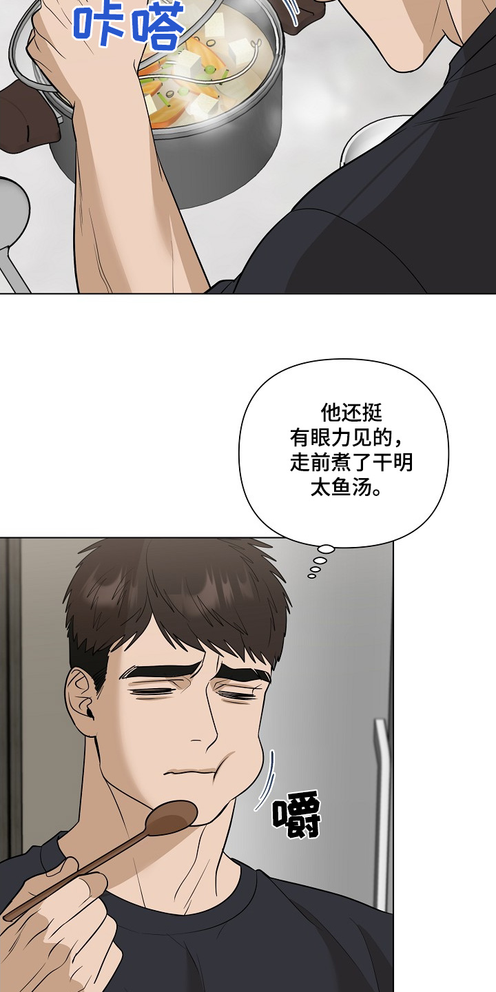 弃暗投明 - 第94话 - 第10张图