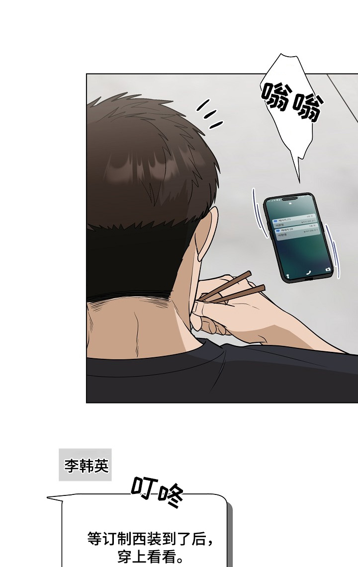 弃暗投明 - 第94话 - 第12张图