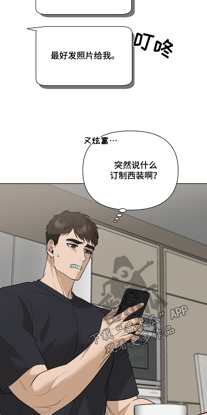 弃暗投明 - 第94话 - 第13张图