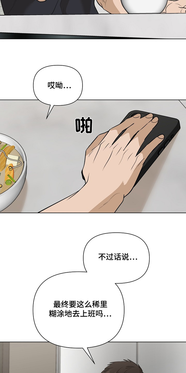 弃暗投明 - 第94话 - 第14张图