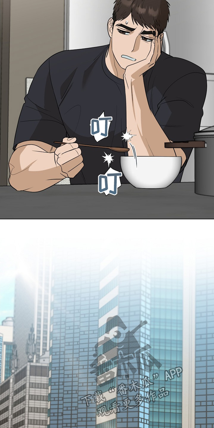 弃暗投明 - 第94话 - 第15张图