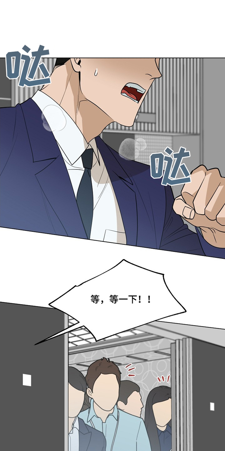 弃暗投明 - 第94话 - 第17张图