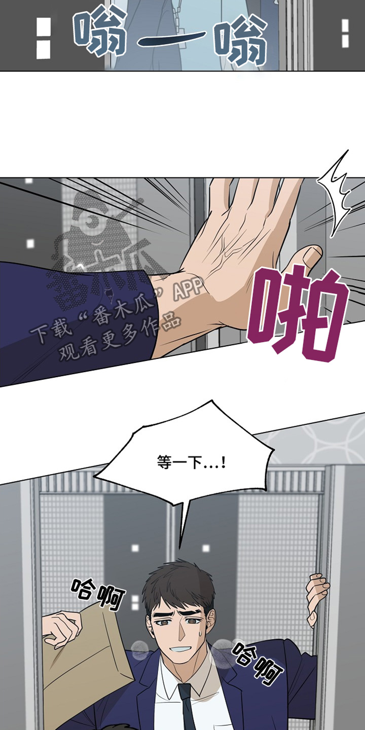 弃暗投明 - 第94话 - 第18张图