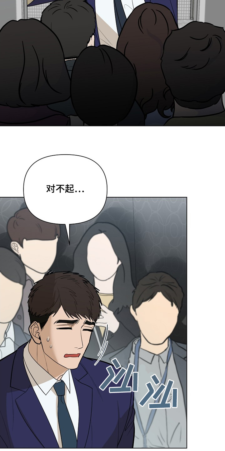 弃暗投明 - 第94话 - 第19张图