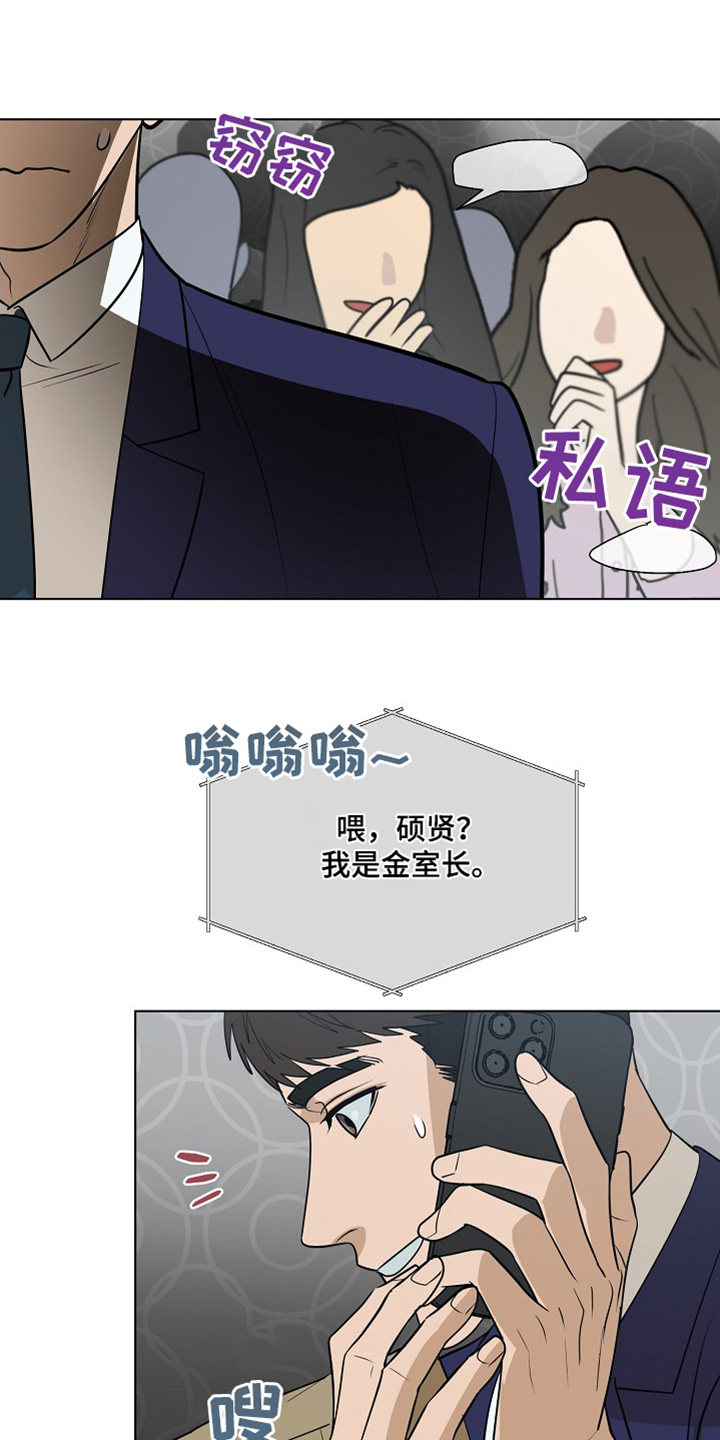 弃暗投明 - 第94话 - 第20张图